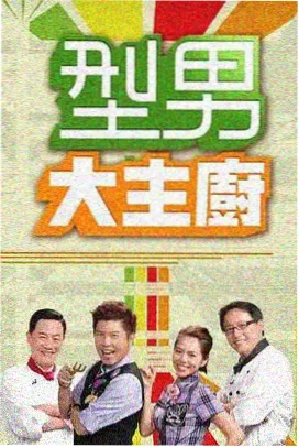 邪不压正完整版屋顶美术搭建